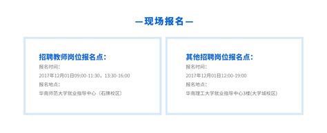 广东汕头市事业单位招聘工作人员面试真题模板下载_招聘_图客巴巴