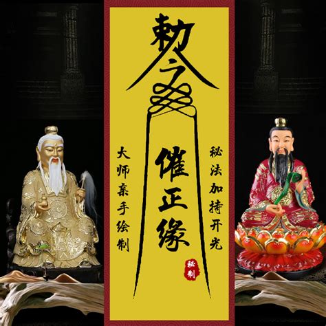 桃花符图片