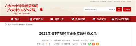 安徽省六安市市场监管局公示2022年三季度商品包装计量监督抽查结果-中国质量新闻网