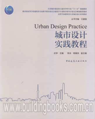 城市设计_教育频道_中国城市规划网