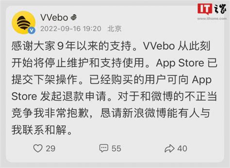 被微博官方起诉 第三方微博App VVebo宣布下架_TMT观察网