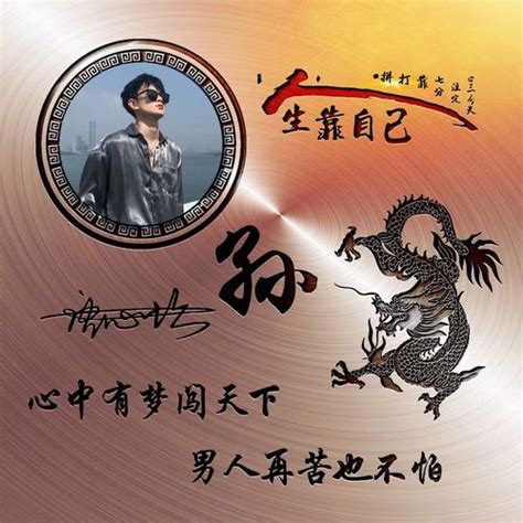 非主流黄脸姓氏头像
