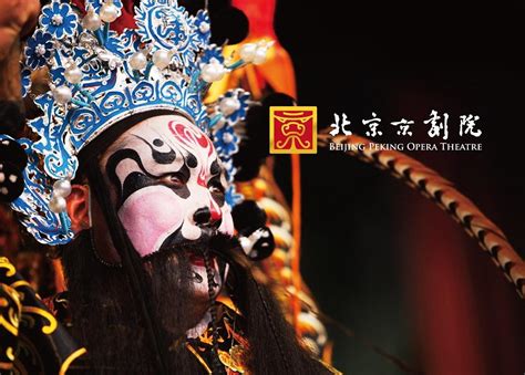 国家京剧院建院65周年系列活动举办-文亭艺社