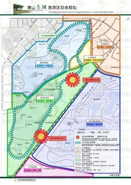城市中央公园提升规划的实践创新――《唐山南湖旅游区总体规划暨5A创建计划》解析-绿维创景-旅游运营网