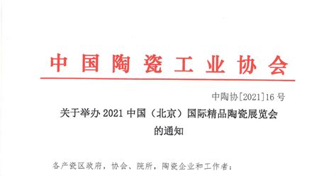 生态家园集团荣获“中国瓷砖粘贴行业最具推动力企业”-中国质量新闻网