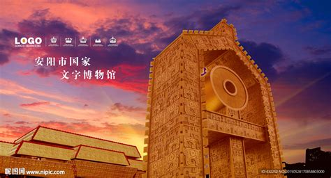 2023中国文字博物馆旅游攻略 - 门票价格 - 地址_旅泊网