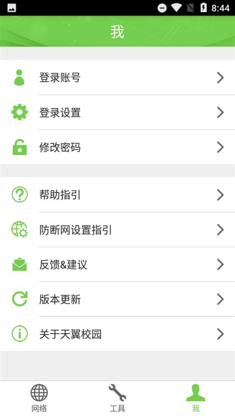广东校园网宽带app下载手机版2022最新免费安装(暂未上线)