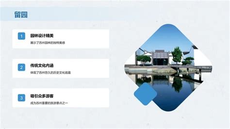 蓝色现代苏州旅游介绍PPT模板| PPT模板下载