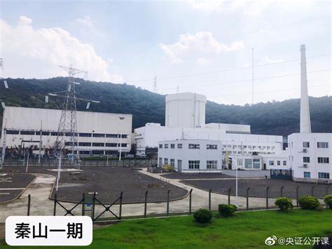 中国最大核电站：秦山核电站已发电7000亿千瓦时_巴拉排行榜