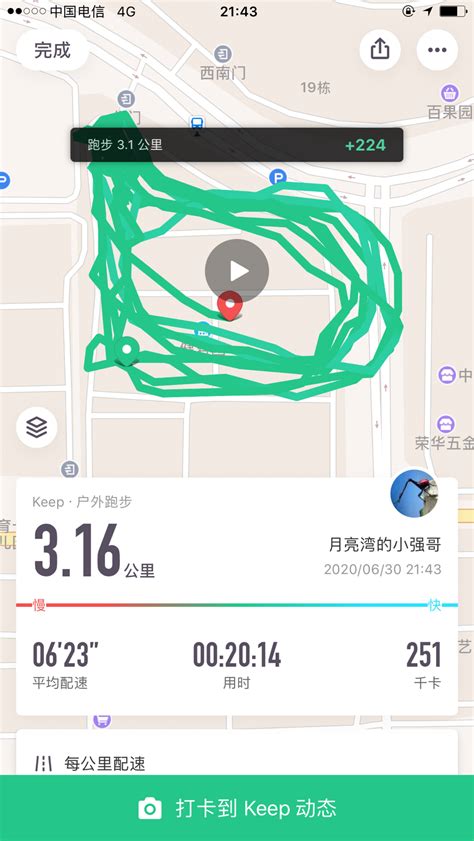 keep和咕咚跑步哪个准,悦动圈跑步测试可靠吗,咕咚跑步(第10页)_大山谷图库