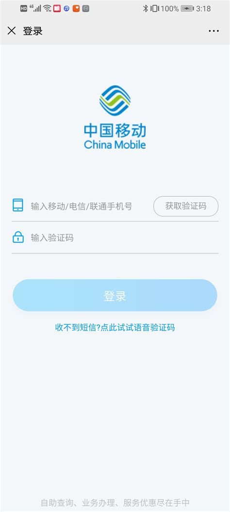 移动手机通话详单查询系统 中国移动话费查询详单_华夏智能网