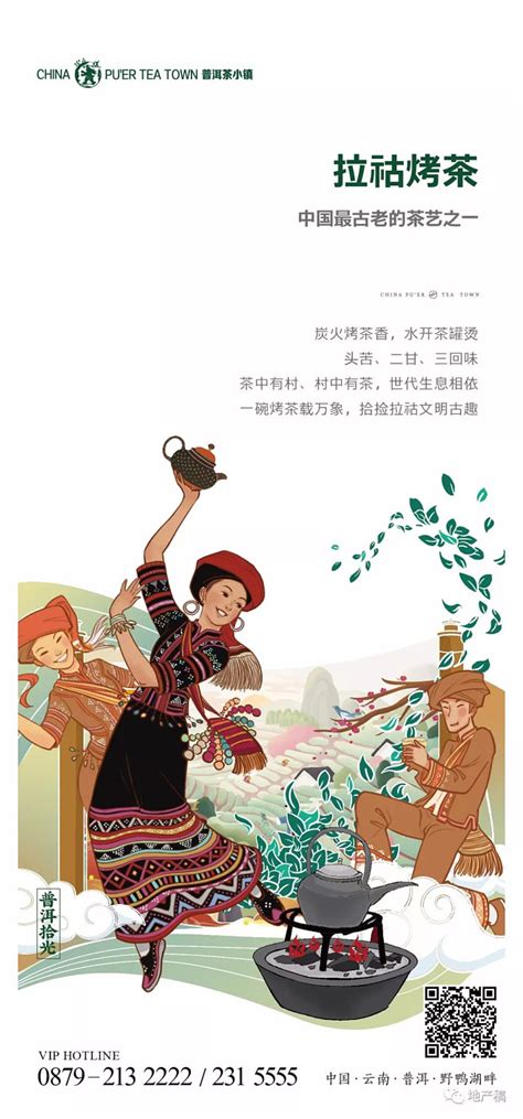 中国普洱茶设计图__DM宣传单_广告设计_设计图库_昵图网nipic.com