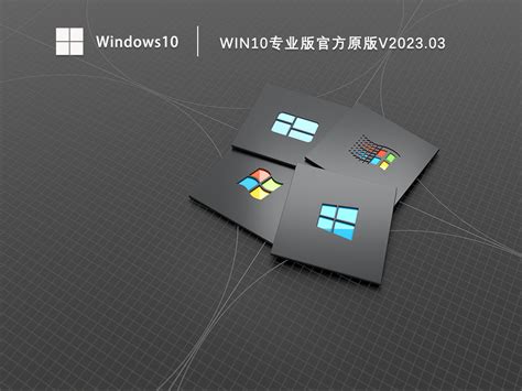 Win10 最新版本21H2下载_2022最新Win10 21H2正式版官方下载 - 系统之家