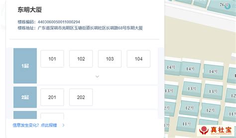 2022年9月深圳房屋编码查询最新指南_深圳积分入户网