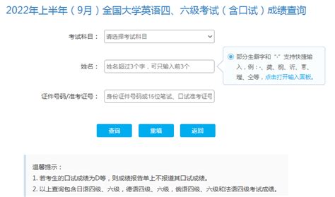 中国教育考试网注册指南