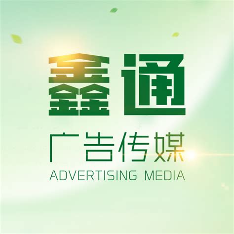 长沙创鑫时代广告有限公司