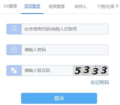 宁波如何登录宁波国税网上办税服务厅- 本地宝