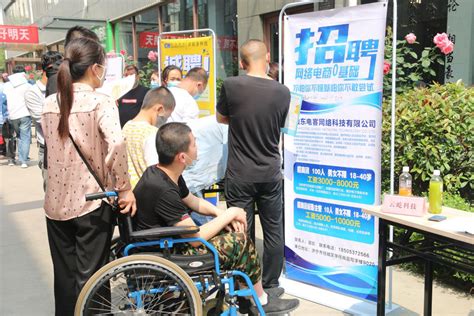 精准送岗 300多个岗位助力残疾人就业 - 任城 - 县区 - 济宁新闻网
