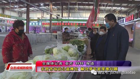 开封：农贸市场设公益摊位 解决菜农卖菜难问题-大河新闻