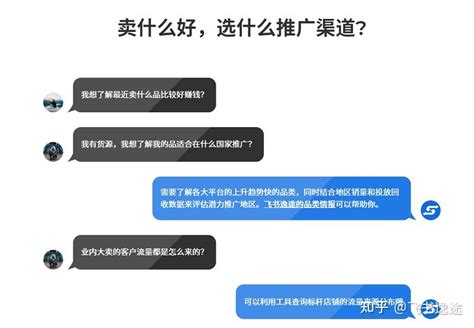 飞书逸途全新网络推广方案，让你玩转海外营销 - 知乎