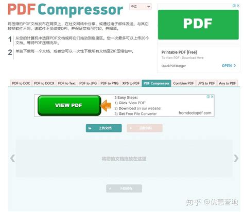一款完全免费的PDF处理工具：PDF24 Tools - 知乎