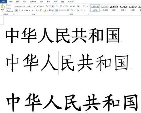 仿宋_GB2312免费字体下载 - 中文字体免费下载尽在字体家