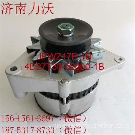 叉车新柴发电机总成Alternator：JFWZ17P-1B/4D27T30-52000-1B，14VJFWZ17P-1B，14V/750W ...