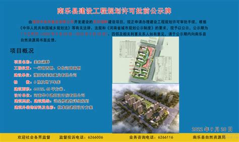 濮阳市美和置业有限公司------美和湖畔建设项目