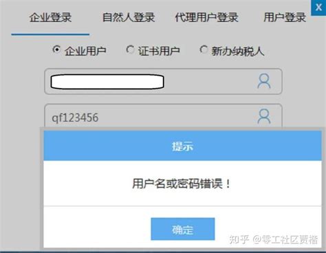 北京市电子税务局移动端app下载手机版2024最新免费安装(暂未上线)