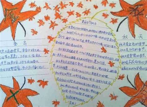 精选《小学一年级秋天的树叶作文》9篇