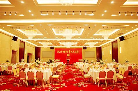 北京世纪华天大酒店会议室及宴会厅