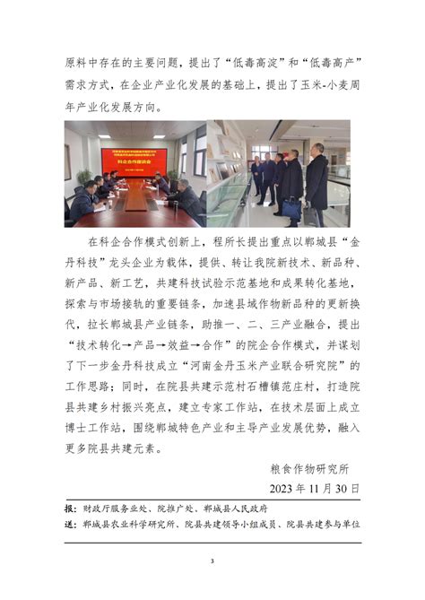 郸城：这一刻，教师们是最亮的星-中华龙都网-周口报业传媒集团主办 河南省重点新闻网站