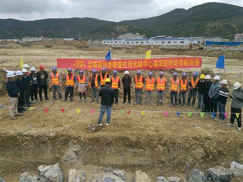 我公司参与勘察设计的迪庆州江西公路开工建设 - 云南宏图工程设计有限公司