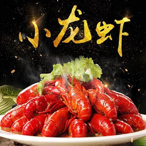 龙虾烤肉海报_柔思-站酷ZCOOL