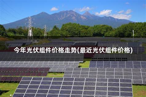 佛山聚高为润荣五金屋顶光伏电站提供BIPV支架系统-国际太阳能光伏网