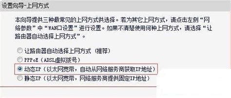 路由器如何设置动态IP和静态IP【设置图文教程】 | 兔子IP-电脑手机动态换IP代理软件,HTTP爬虫api【官方网站】