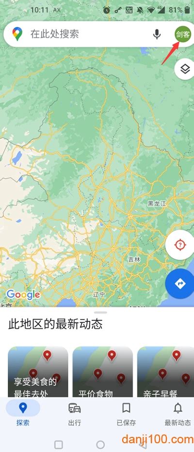 谷歌地图软件app下载-谷歌地图2022高清卫星地图手机版下载合集-快用苹果助手