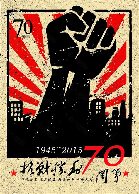 纪念抗日战争及世界反法西斯战争胜利70周年漫画_文化旅游_农民互联网