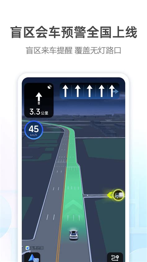高德地图上线手机AR驾车导航 已支持部分安卓手机 【图】- 车云网