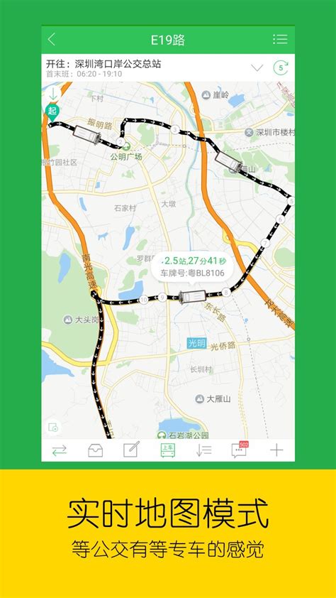南京江宁区公交实时路线在哪查- 南京本地宝