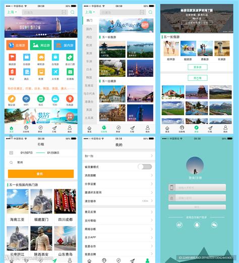ui设计世界旅游日手机app闪屏页模板素材-正版图片401626090-摄图网
