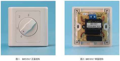 爱普瑞A-BRT|家电控制板|智能开关插座|家电开关插座|智能家居系统