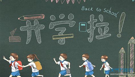 万州区上海飞士幼儿园：我们开学啦——2021年秋季开学通知及入园指南-科教文卫 -精品万州