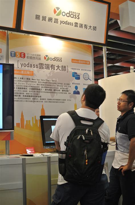 yodass云端有大师台北国际应用软件大显大数据威力