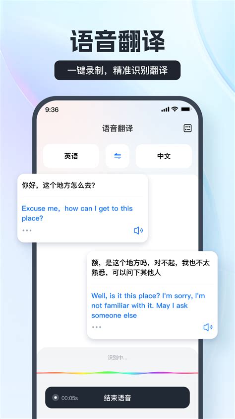 语音翻译王下载手机版2024最新免费安装