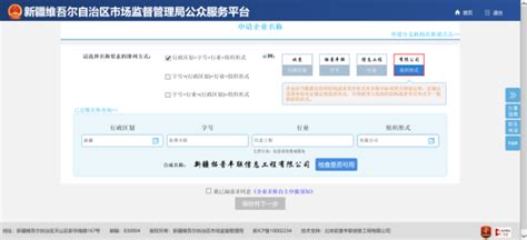 新疆自治区政务服务网用户注册及实名认证操作流程说明