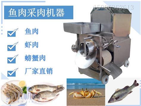 黄花鱼采肉机 去鱼刺鱼皮机器 全自动虾壳分离机 加工鱼糜的设备-阿里巴巴