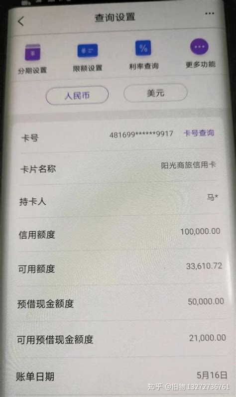 百度金融如何查看额度 度小满金融查看有钱花额度方法介绍_历趣