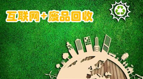 《再生资源绿色分拣中心建设管理规范》（SB/T 10720-2021）-长春市再生资源回收利用协会