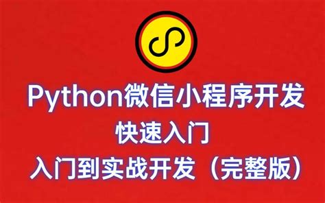 从零开始学Python - 第002课：第一个Python程序 - 知乎